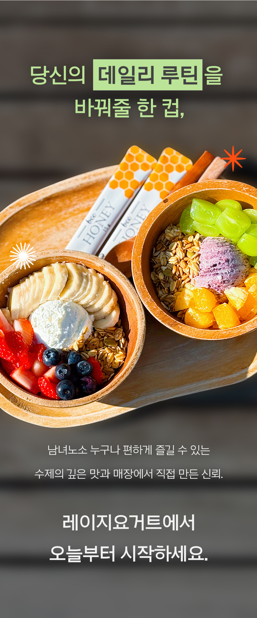 레이지요거트 상세 3-03